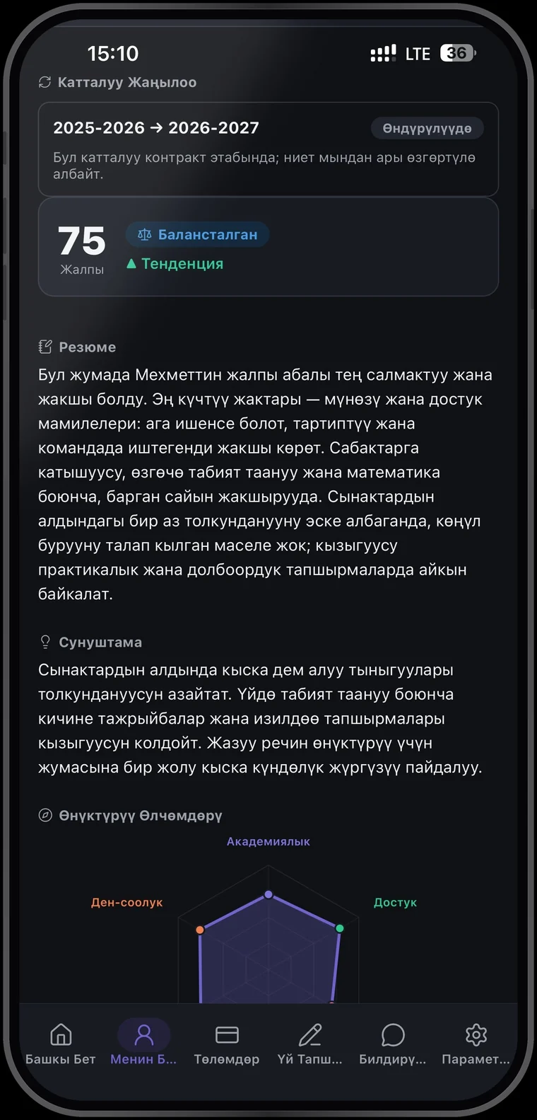 Scholly mobil — Gelişim Pusulası raporu